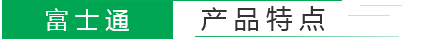 調(diào)節(jié)閥特點(diǎn)