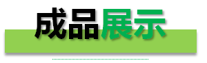 調(diào)節(jié)閥成品展示